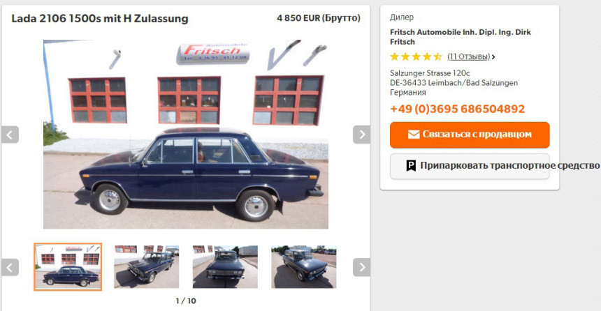 BMW E34 за 6000 евро и ВАЗ-2101 за… 7000! Что бы такое продать, чтобы разбогатеть