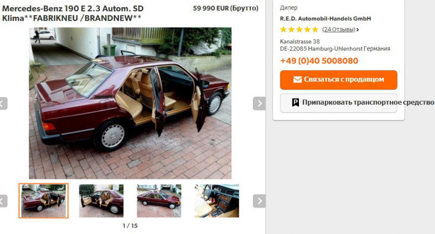 BMW E34 за 6000 евро и ВАЗ-2101 за… 7000! Что бы такое продать, чтобы разбогатеть