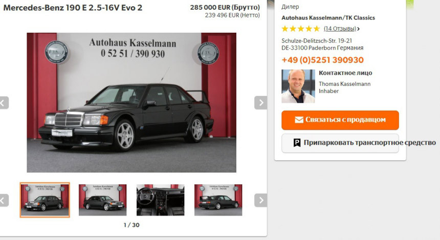 BMW E34 за 6000 евро и ВАЗ-2101 за… 7000! Что бы такое продать, чтобы разбогатеть