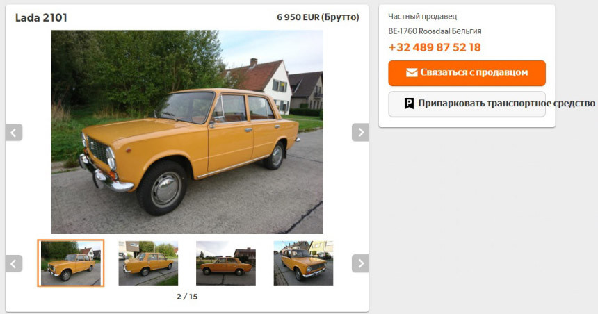 BMW E34 за 6000 евро и ВАЗ-2101 за… 7000! Что бы такое продать, чтобы разбогатеть
