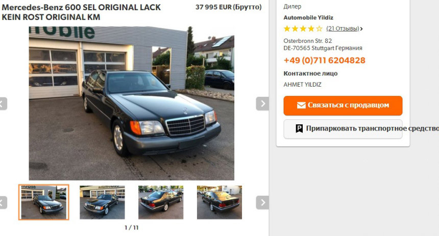 BMW E34 за 6000 евро и ВАЗ-2101 за… 7000! Что бы такое продать, чтобы разбогатеть