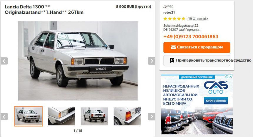 BMW E34 за 6000 евро и ВАЗ-2101 за… 7000! Что бы такое продать, чтобы разбогатеть