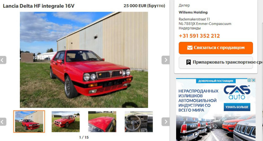 BMW E34 за 6000 евро и ВАЗ-2101 за… 7000! Что бы такое продать, чтобы разбогатеть