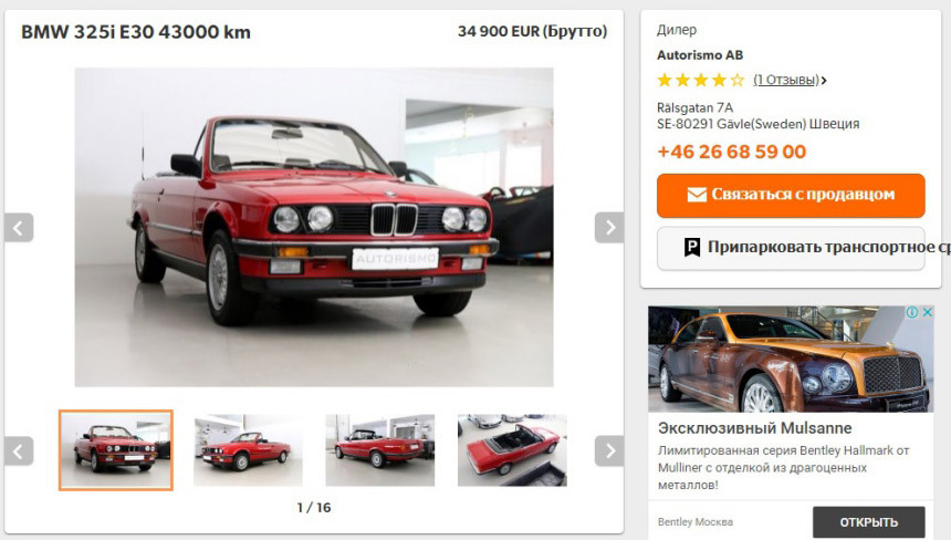 BMW E34 за 6000 евро и ВАЗ-2101 за… 7000! Что бы такое продать, чтобы разбогатеть
