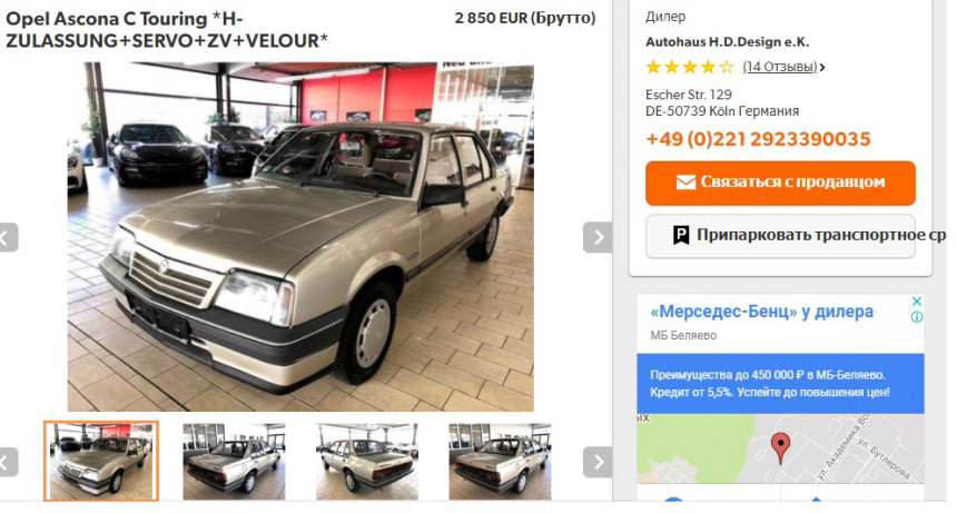 BMW E34 за 6000 евро и ВАЗ-2101 за… 7000! Что бы такое продать, чтобы разбогатеть