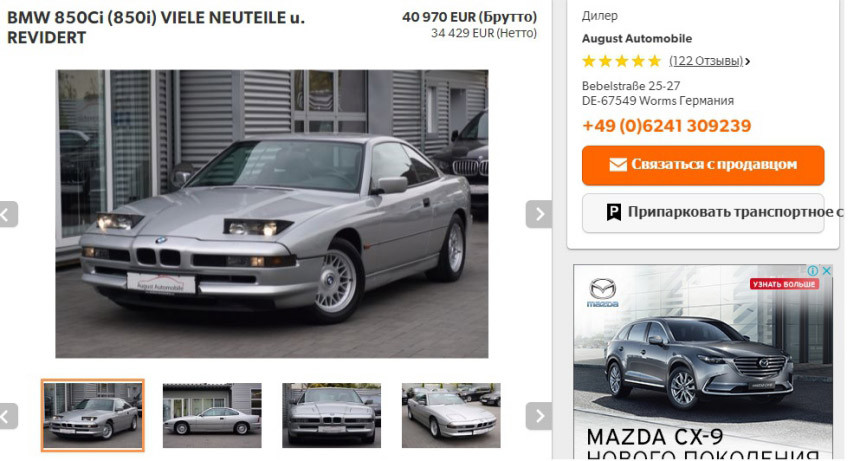 BMW E34 за 6000 евро и ВАЗ-2101 за… 7000! Что бы такое продать, чтобы разбогатеть