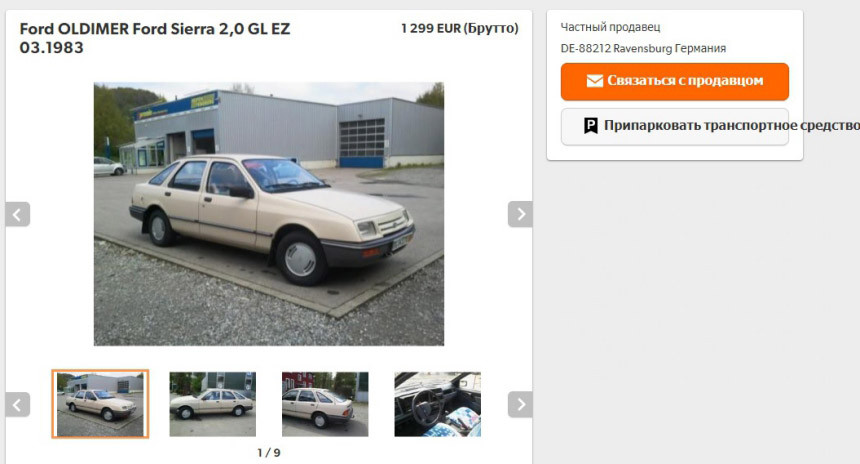 BMW E34 за 6000 евро и ВАЗ-2101 за… 7000! Что бы такое продать, чтобы разбогатеть