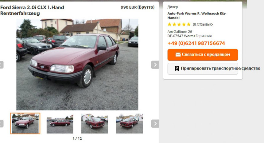 BMW E34 за 6000 евро и ВАЗ-2101 за… 7000! Что бы такое продать, чтобы разбогатеть