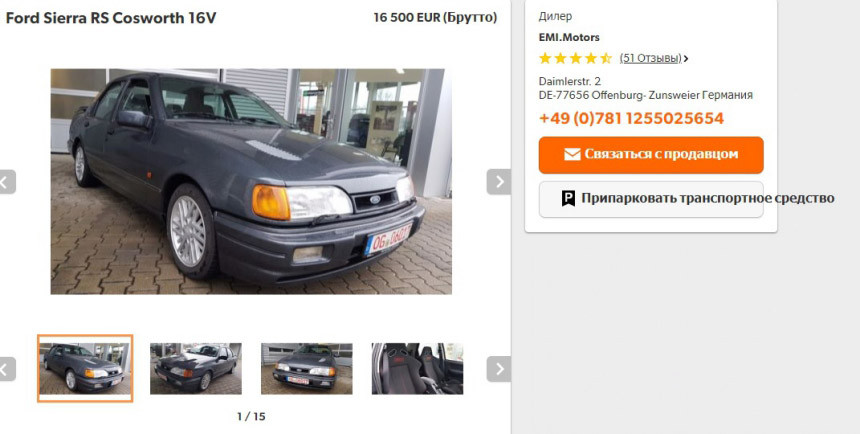 BMW E34 за 6000 евро и ВАЗ-2101 за… 7000! Что бы такое продать, чтобы разбогатеть