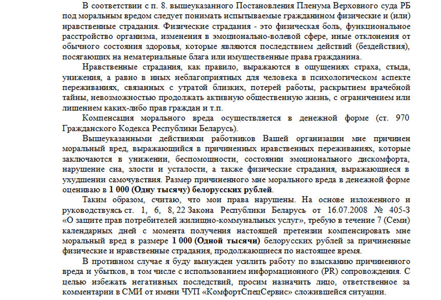 В следствии утраты. Нравственные страдания в исковом заявлении. +Описание нравственных страданий. Нравственные страдания примеры. Моральный вред примеры.