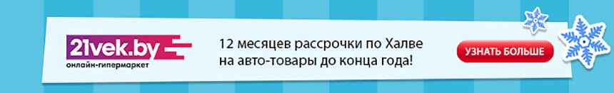Готовим авто к зиме. Советы для автолюбителей