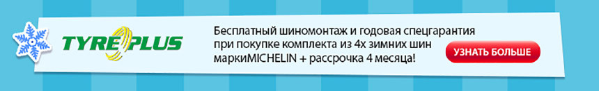 Готовим авто к зиме. Советы для автолюбителей