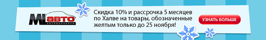 Готовим авто к зиме. Советы для автолюбителей