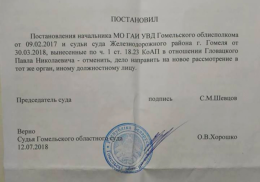 Суд советского района гомеля образцы заявлений