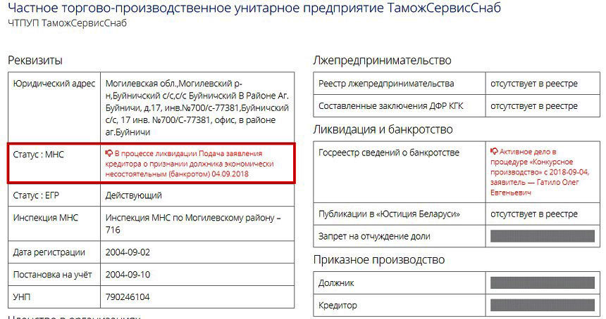 По стране гуляют тысячи счетов-справок, по которым в ГАИ не ставят на учет. Как их определить?