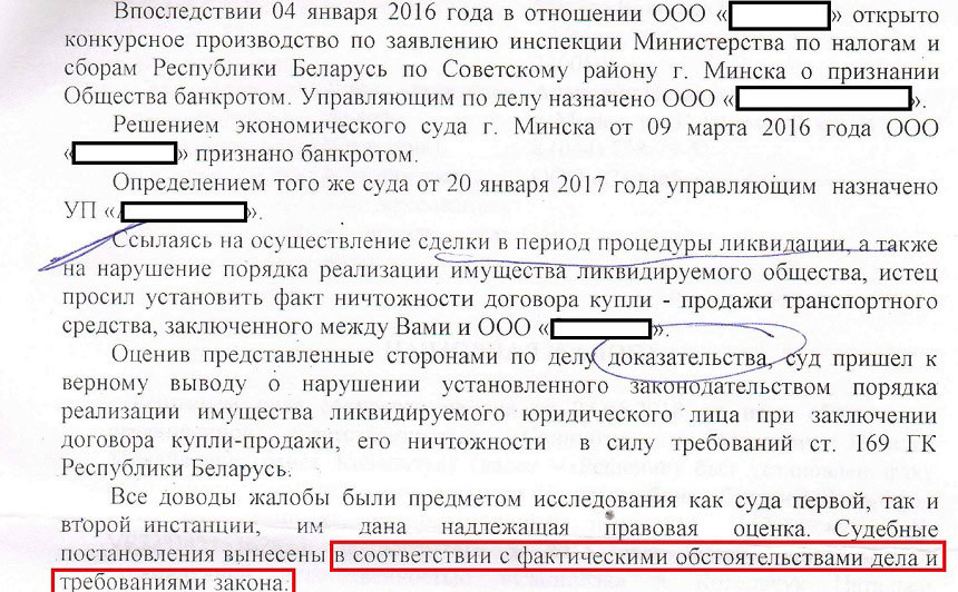 По стране гуляют тысячи счетов-справок, по которым в ГАИ не ставят на учет. Как их определить?