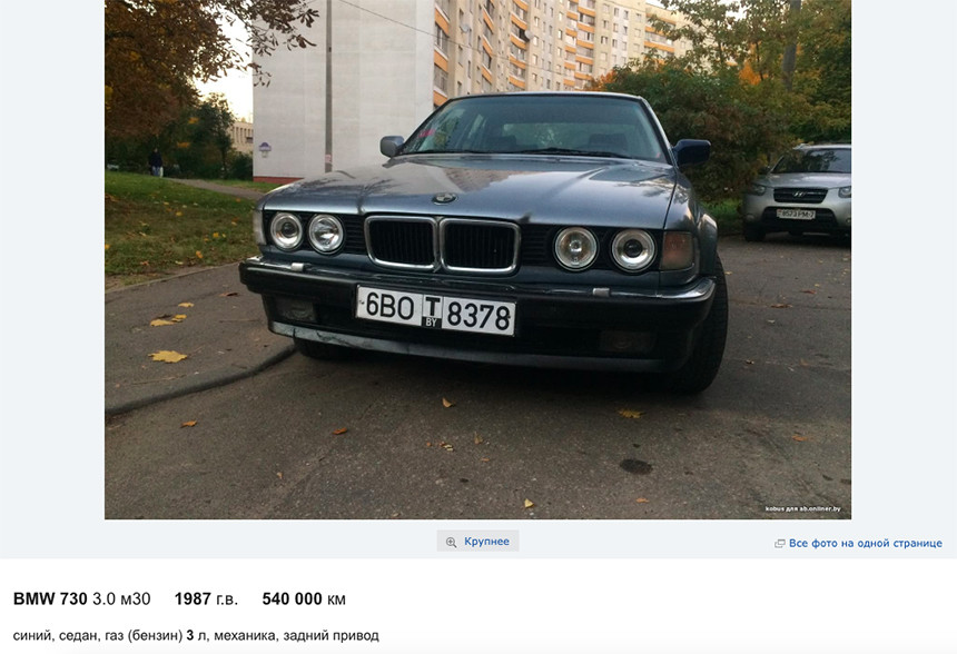 1500 долларов или обмен на Audi и BMW? Как мы продали 