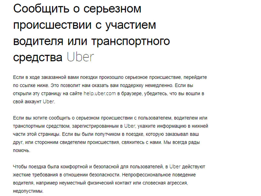 Жизнь такая или мы такие? Водитель Uber рассказал, как работает 