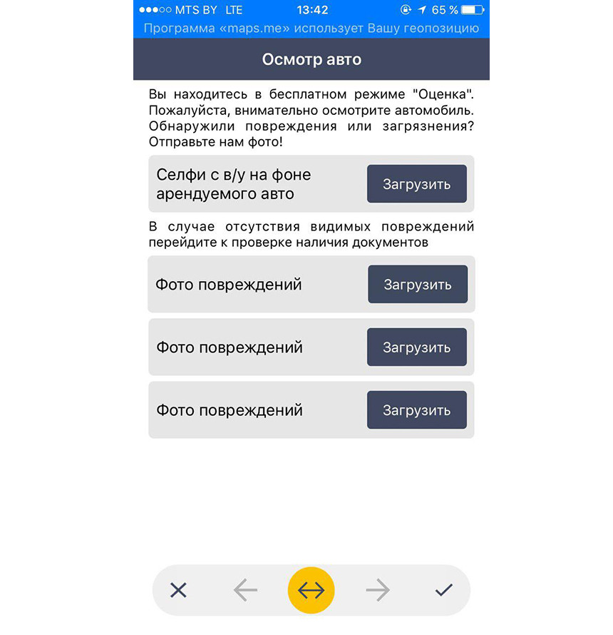 Один раз машину не нашли, зато в другой обнаружился рулон туалетной бумаги. Как мы проверяли работу нового каршеринга