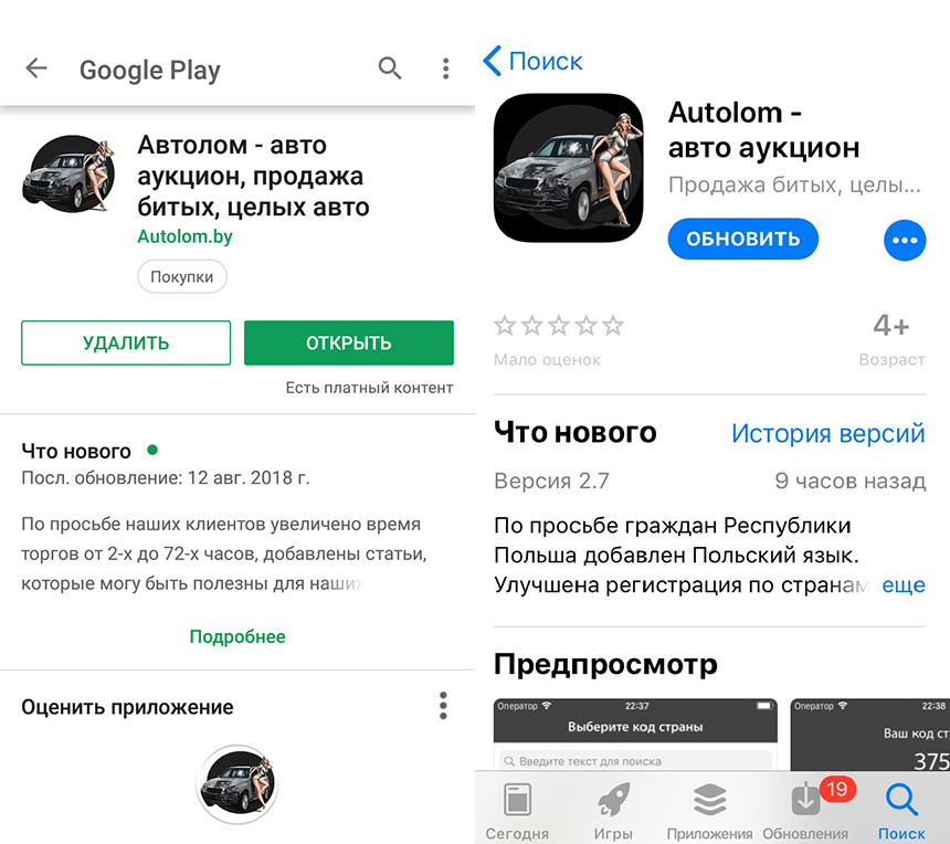 Охотники за