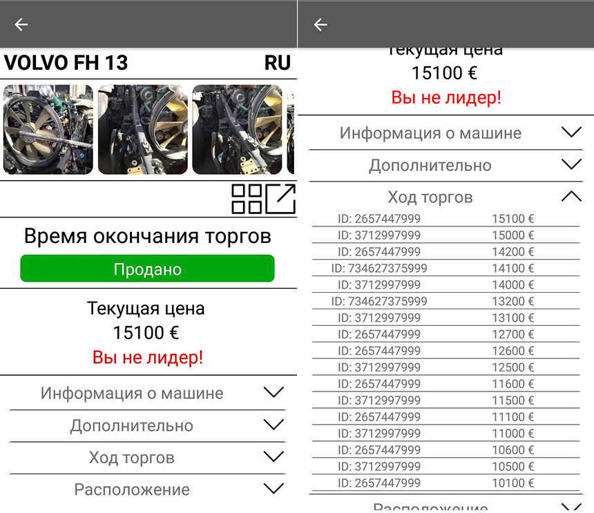 Охотники за