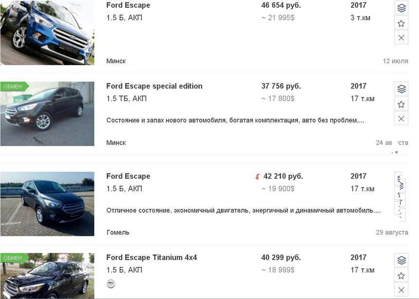 Гнать или не гнать: топовый Ford Escape вместо Geely Atlas?