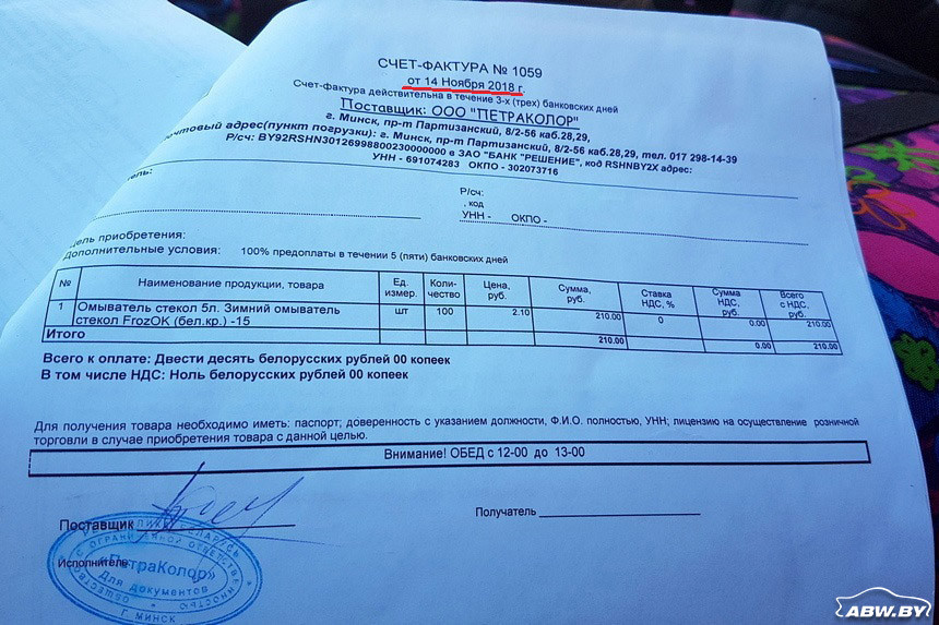 Продавцам запрет не писан? Как мы искали запрещенную
