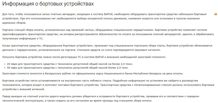 Нарушение, которого не было. Почему забрать свои деньги у системы платных дорог так трудно?