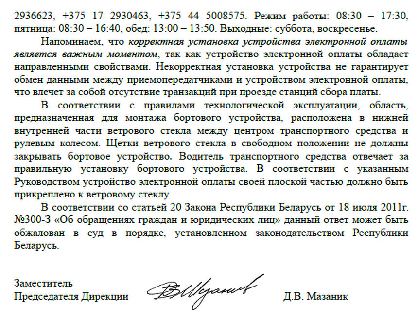 Нарушение, которого не было. Почему забрать свои деньги у системы платных дорог так трудно?
