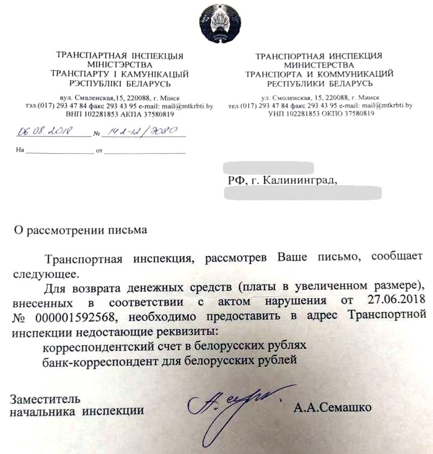 Нарушение, которого не было. Почему забрать свои деньги у системы платных дорог так трудно?