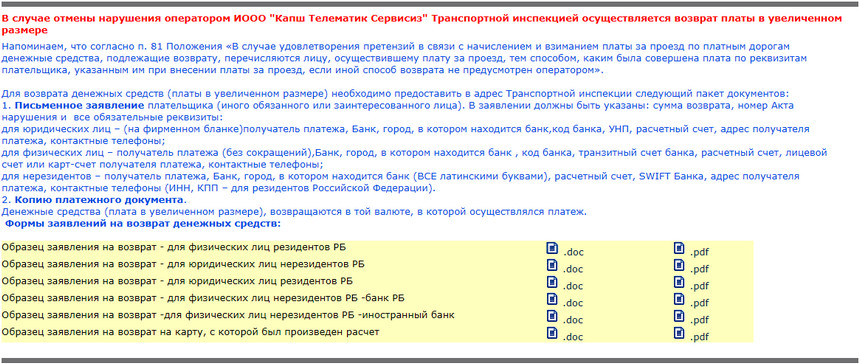Нарушение, которого не было. Почему забрать свои деньги у системы платных дорог так трудно?