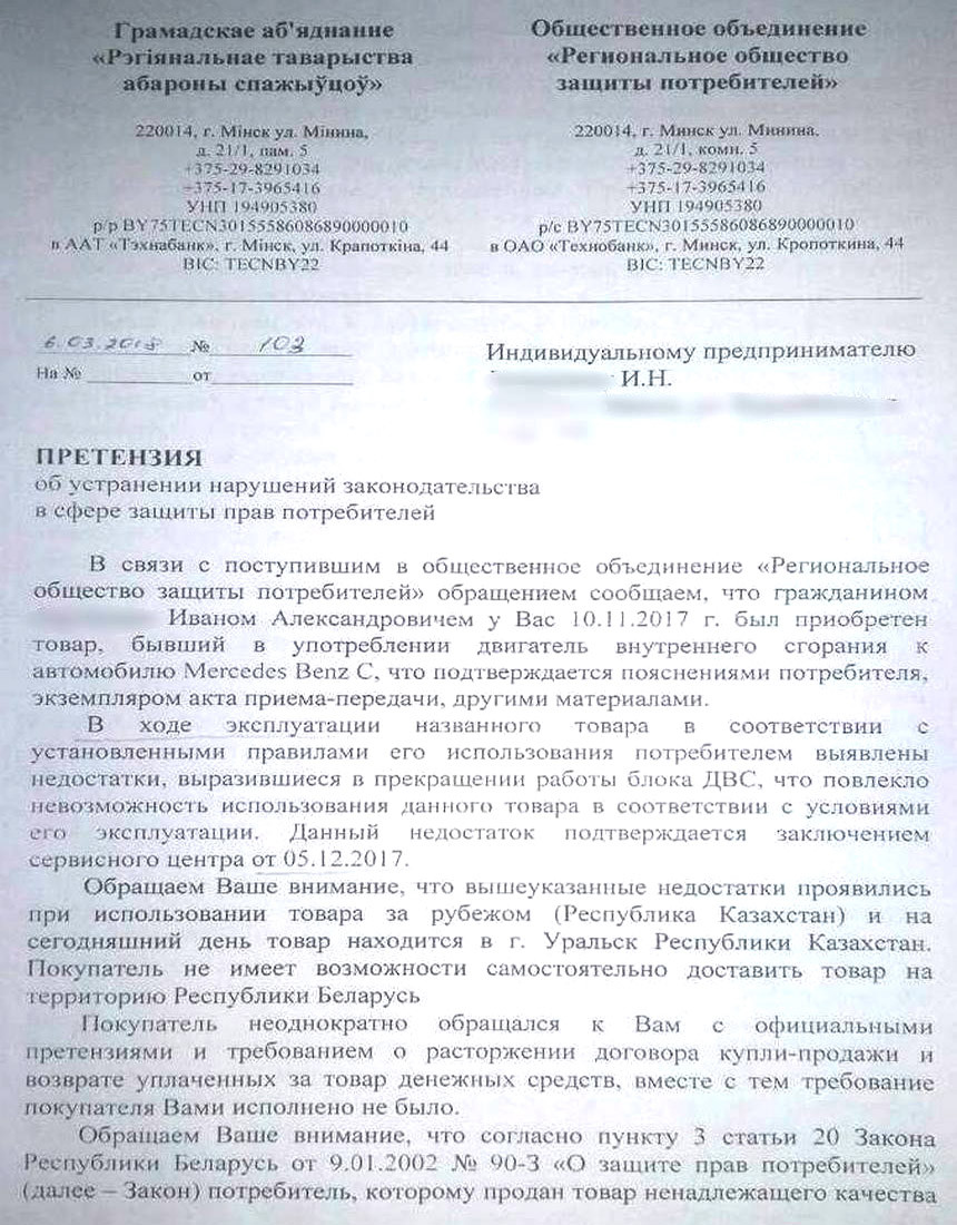 Потребительский экстремизм или отстаивание своих прав? История продажи одного 