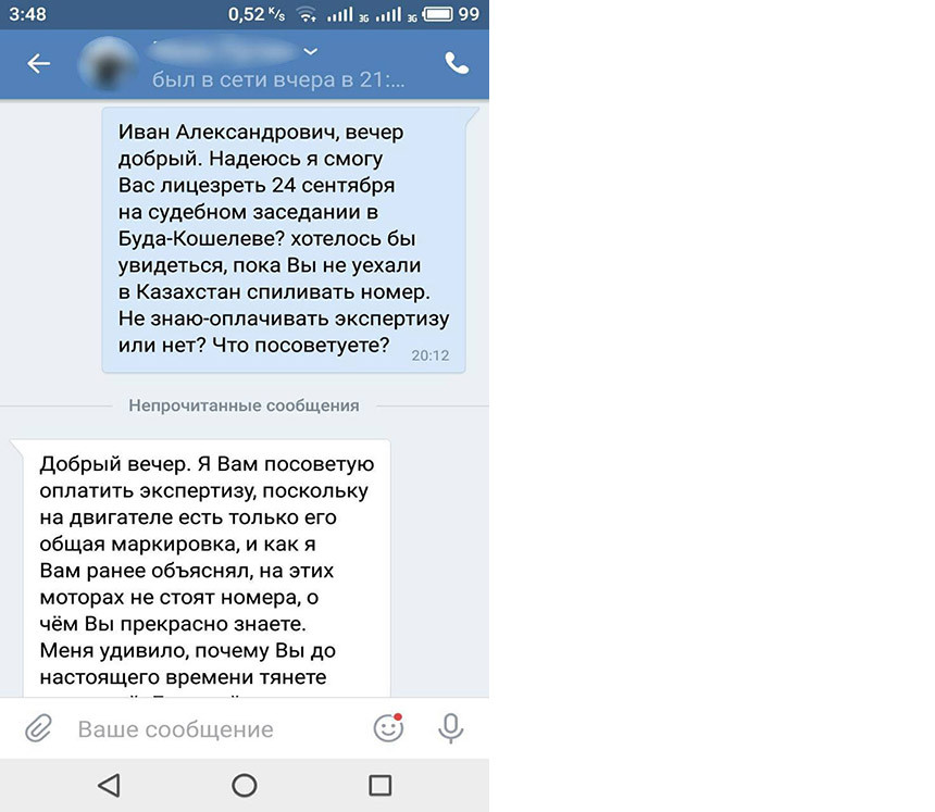 Потребительский экстремизм или отстаивание своих прав? История продажи одного 