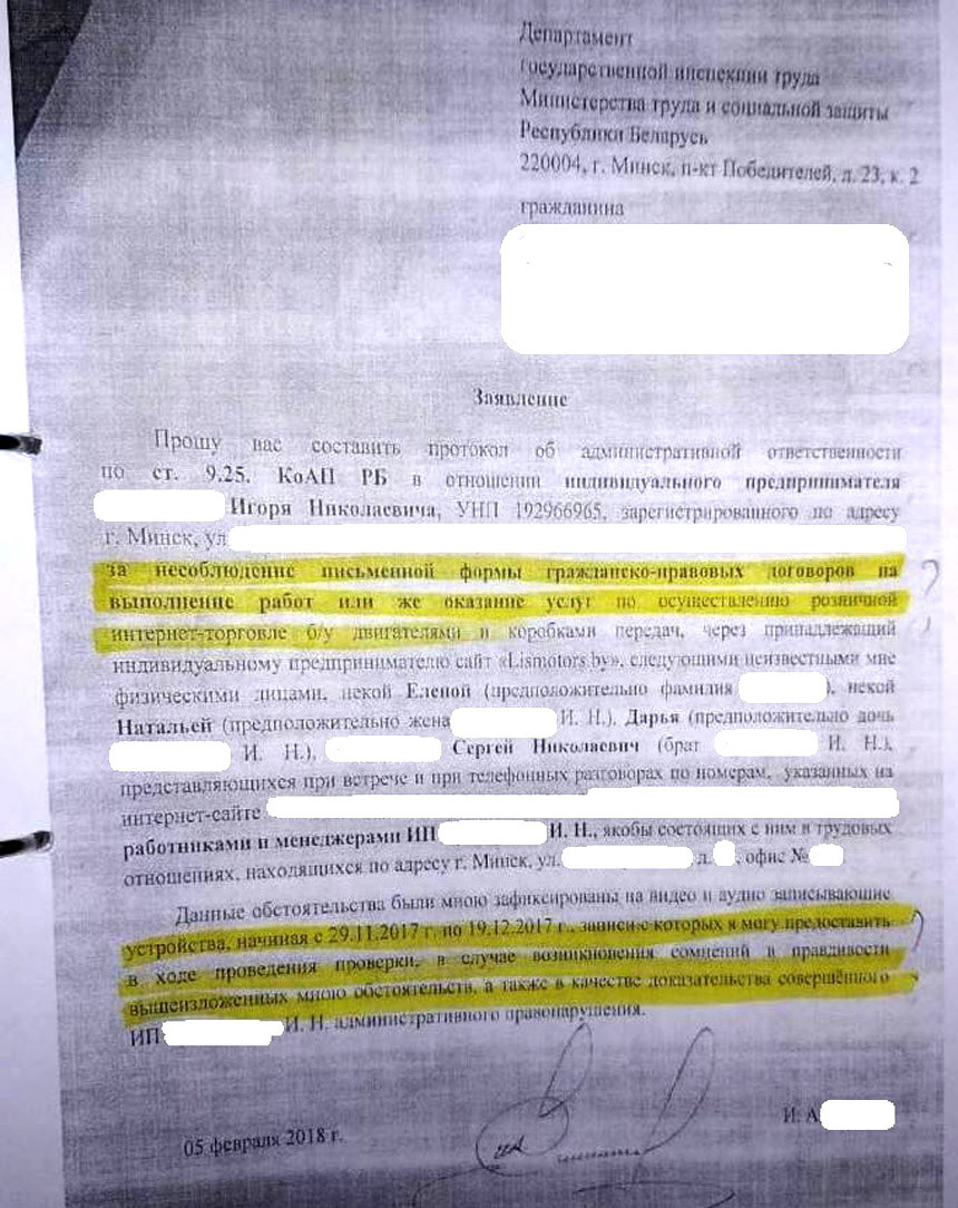 Потребительский экстремизм или отстаивание своих прав? История продажи одного 