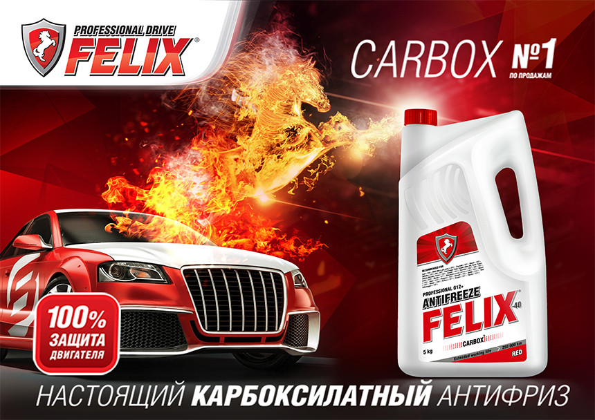Российский антифриз, который смог удивить