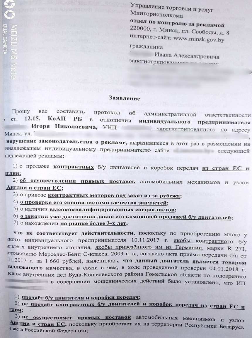 Потребительский экстремизм или отстаивание своих прав? История продажи одного 