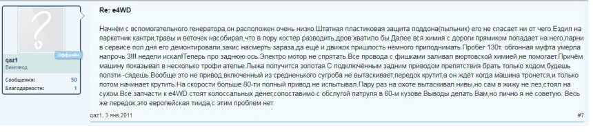 Полный привод для 