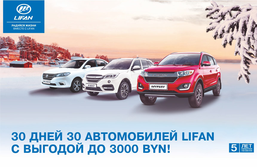 30 автомобилей, 30 дней и до 3000 рублей на новогодние подарки