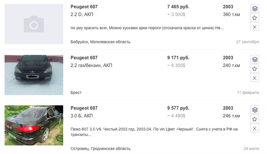 Mazda6 за 2500 долларов, Peugeot 607 за 2600 и другие. Исследуем аукцион, где продаются автомобили 