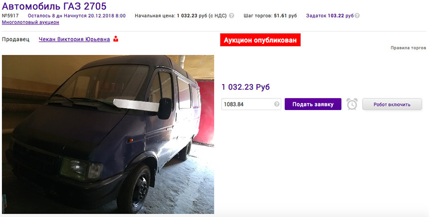 Mazda6 за 2500 долларов, Peugeot 607 за 2600 и другие. Исследуем аукцион, где продаются автомобили 