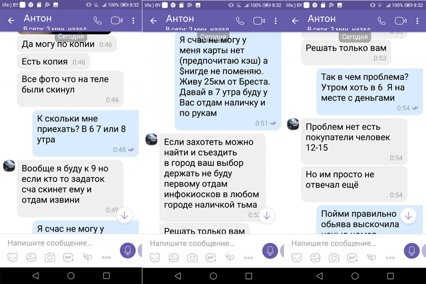 В 9 утра приедет. Disfecarmamiti разводняк?. Разводняк. Разводняк грамали.