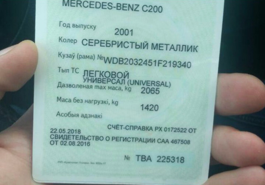 Купить Документы На Авто Беларусь