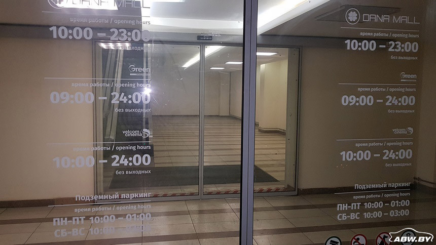 Не дышать! Почему на некоторых паркингах в торговых центрах так жутко пахнет?