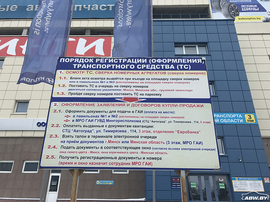 Гибдд на бородина график