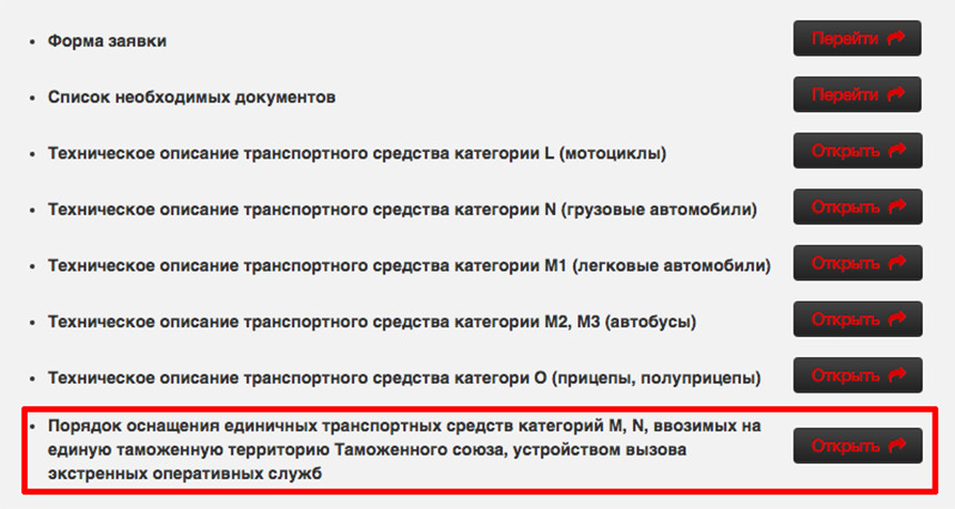 ЭРА-РБ в 2019 году. Работает ли регламент, куда обращаться за установкой и можно ли поставить автомобиль на учет без 