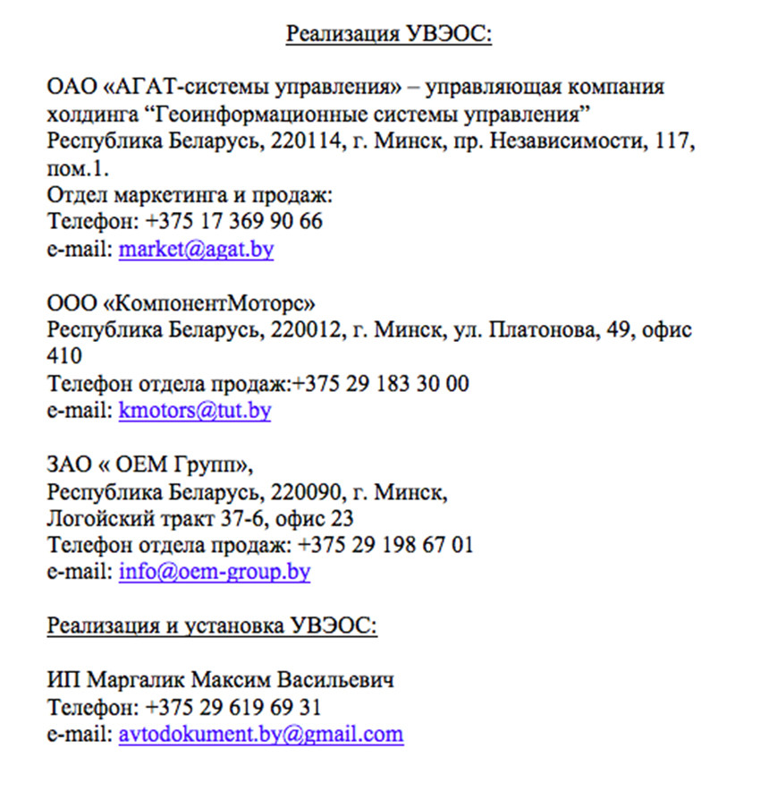 ЭРА-РБ в 2019 году. Работает ли регламент, куда обращаться за установкой и можно ли поставить автомобиль на учет без 