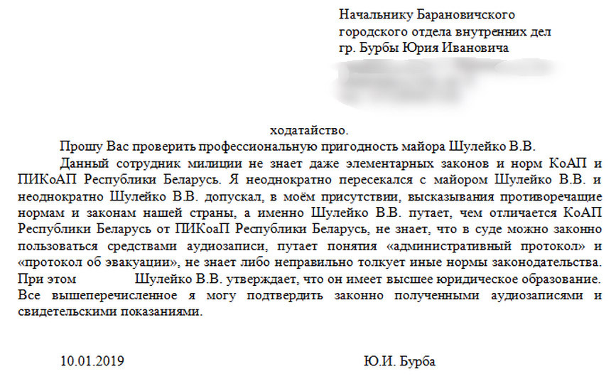 Есть результат. Автомобилист, настаивавший, что простоял под знаком 