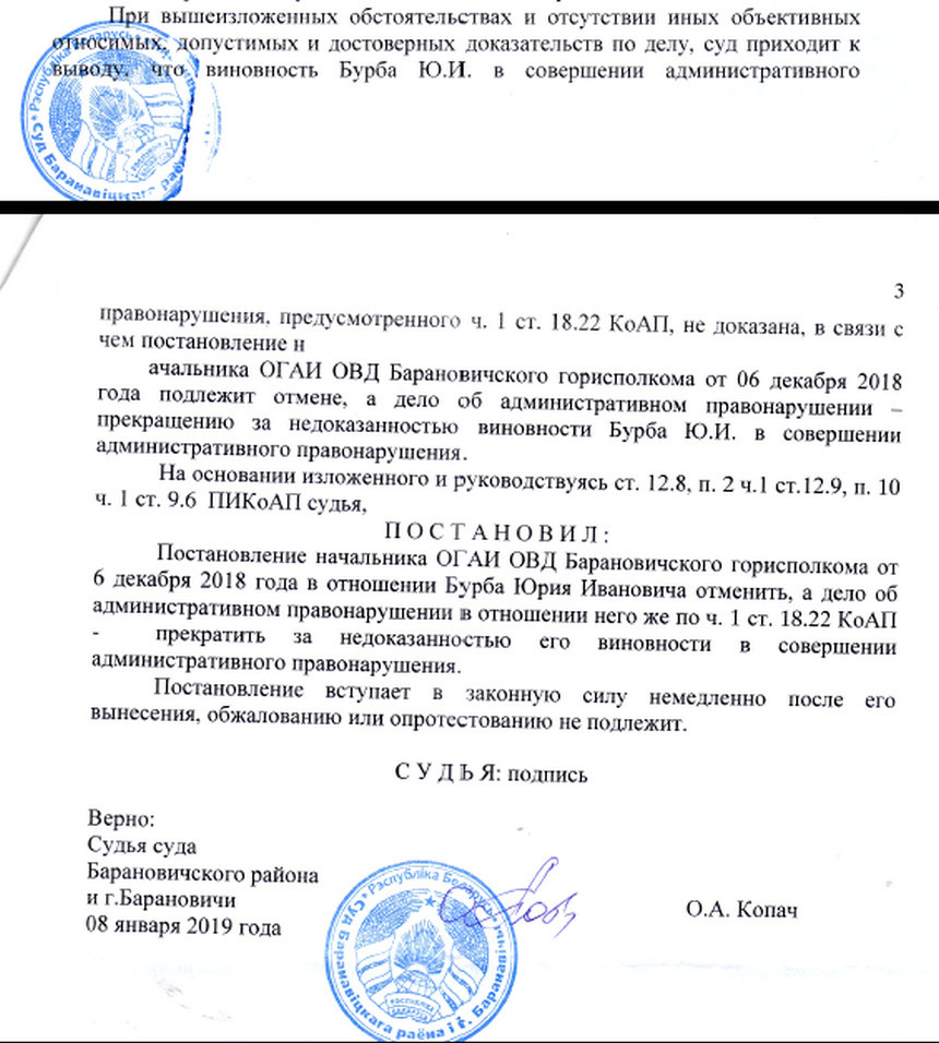 Есть результат. Автомобилист, настаивавший, что простоял под знаком 