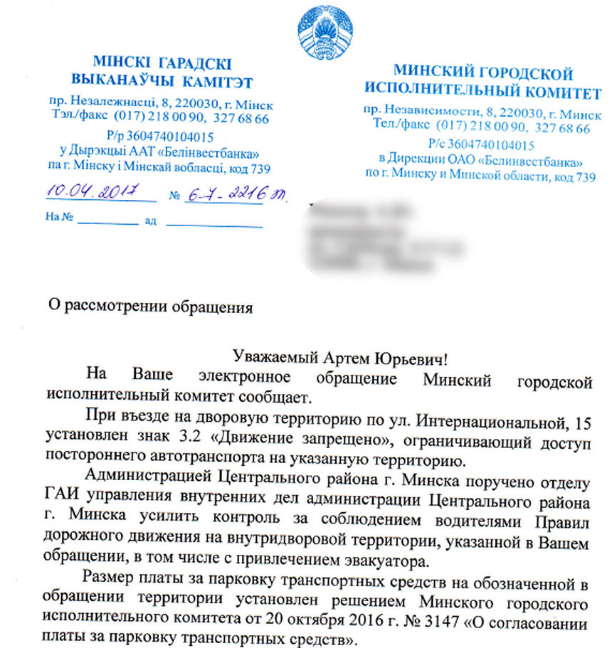 Во двор прокуратуры никто не рискует заезжать, а жильцы простого дома страдают. Как в центре Минска развернулась 