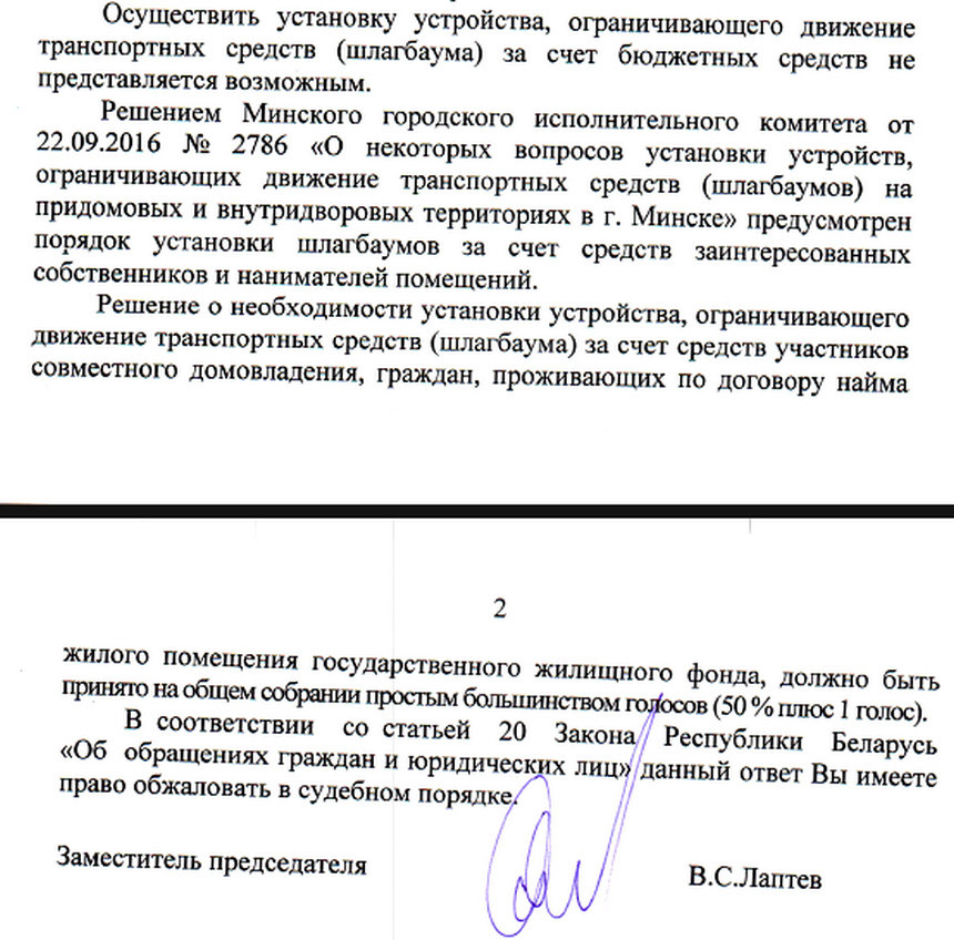 Во двор прокуратуры никто не рискует заезжать, а жильцы простого дома страдают. Как в центре Минска развернулась 